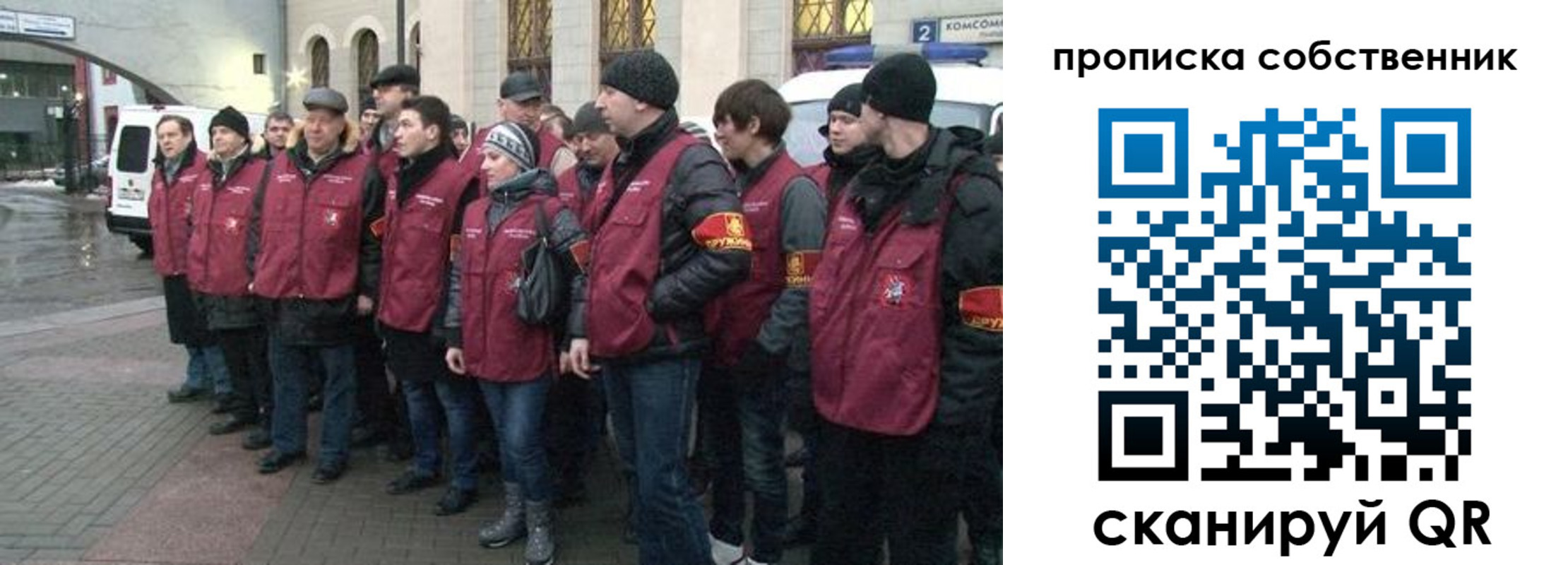 прописка в Пестово