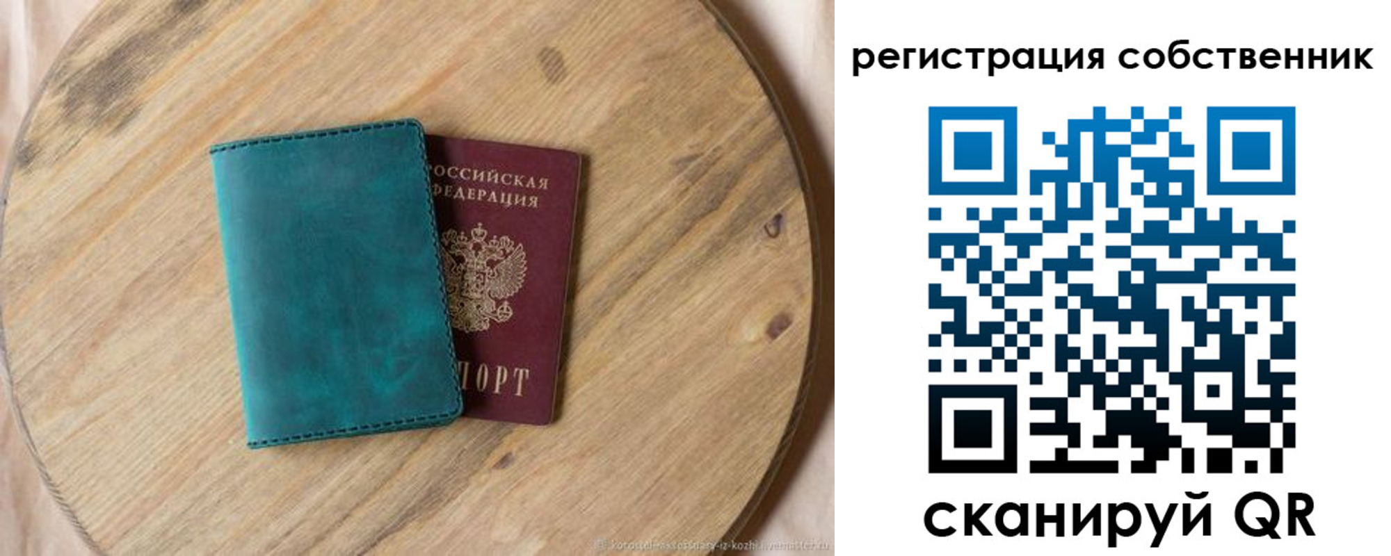 прописка штамп в Пестово